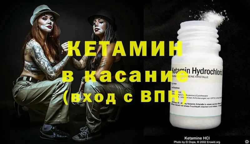 КЕТАМИН ketamine  KRAKEN рабочий сайт  darknet клад  Ясногорск 